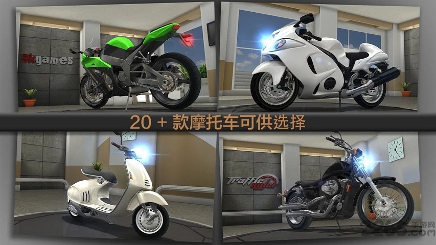 traffic rider公路骑手